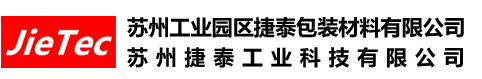 苏州工业园区捷泰包装材料有限公司